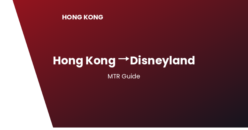 hong kong to disneyland hong kong